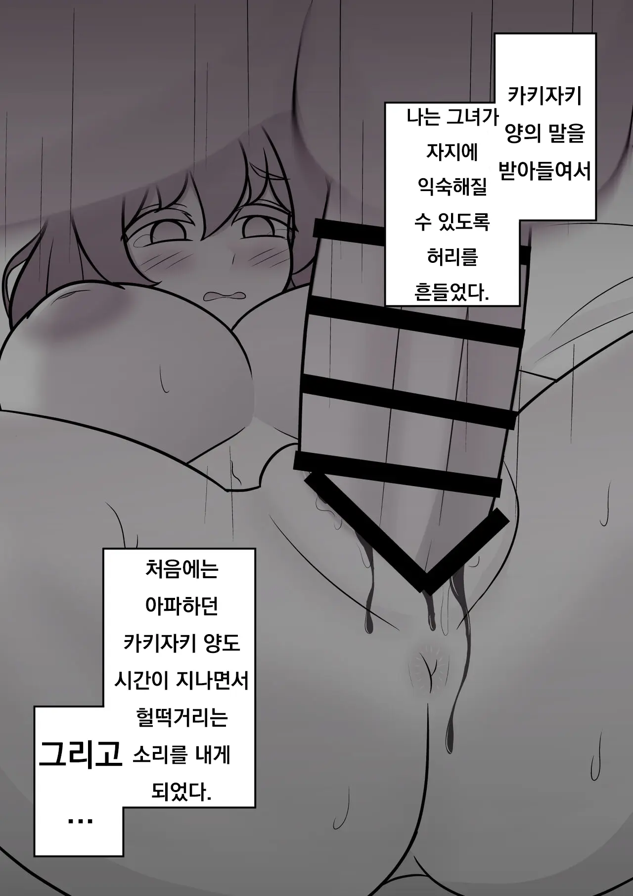 Danjoi 1:39 No Heikou Sekai Wa Omoi No Hoka Futsuu Ijou Hen | 남녀비 1:39의 평행세계는 의외로 평범 -이상편- Part 1